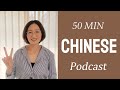 Talk About People from Your Past | My Teachers (我的老师) | Chinese Listening Practice & Podcast (HSK3+)