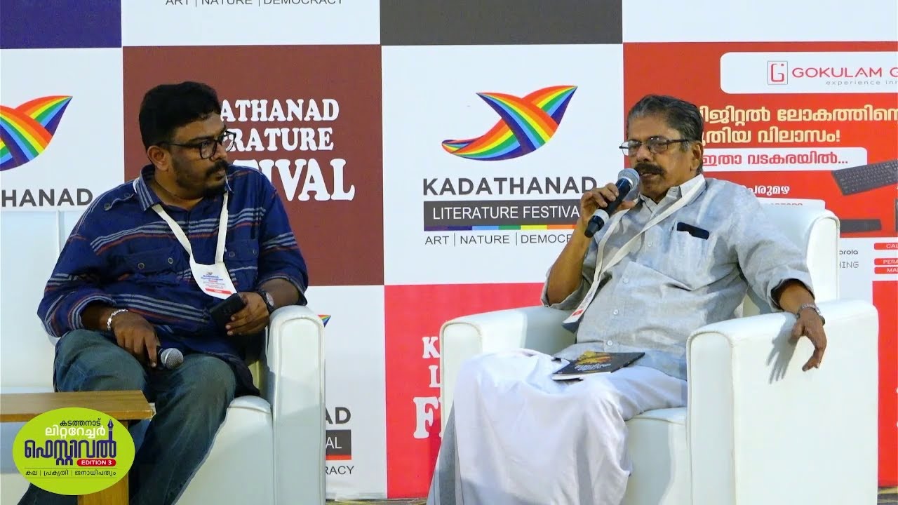 KLF VATAKARA : EDITION 3 : നോവലിന്റെ ജൈവീകത \ യൂ കെ കുമാരൻ