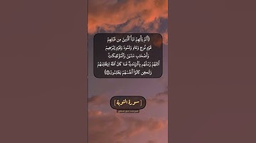 سورة التوبة الآية ٧٠ بصوت الشيخ محمد صديق المنشاوي