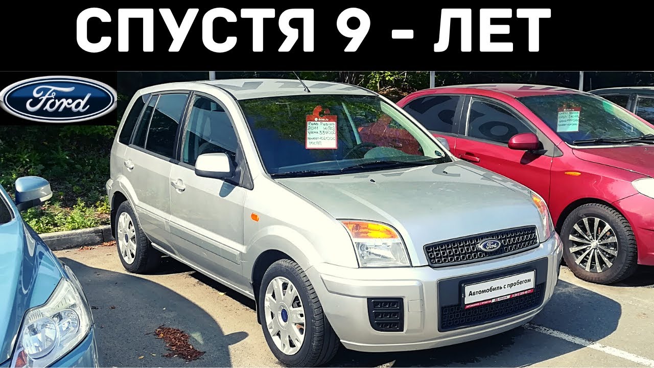 Ford fusion avito