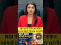 इस साल देश में बढ़ेगी महंगाई: RBI गवर्नर #latestnews #news