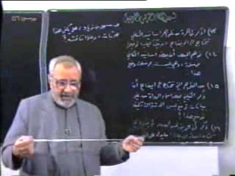 الدكتور الشيخ عبدالهادي الفضلي أصول علم الرجال 56