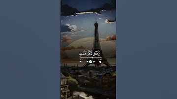 فقلت استغفروا ربكم انه كان غفارا 🤲 / قرآن كريم ❤️❤️