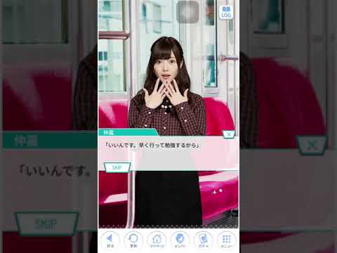 乃木恋 イベントストーリー 白石麻衣③