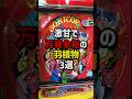 激甘で万発余裕の羽物モノ3選 #パチスロ  #パチンコ