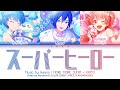 [FULL VER] スーパーヒーロー (Super Hero) / MORE MORE JUMP! &times; KAITO (プロセカ 歌詞 COLOR CODED LYRICS)