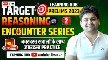 Reasoning की Encounter Series || Target SSC Pre 2023 ||Abhishek Sharma @ABHINAYMATHS @LearningHub31