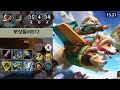 롤 그랜드마스터 원딜 코르키 "부싯돌#0512" | Patch 15.21