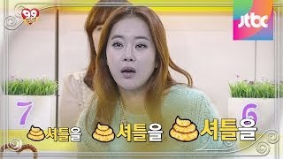 [99만남] 10년째 아내를 위한 화장실 셔틀 남편! 99인의 여자를 만족 시키는 남자 1회