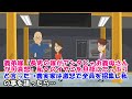【スカッとする話】義弟嫁「長男の嫁がアンタじゃお義母さんが可哀想」私へのイヤミを旦那にたっぷりと言った→義実家は激怒で全員を招集し私の事を語ったら…【スカッとじゃぱん】