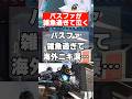 【APEX】パスファが雑魚過ぎて泣く… #apex #apexlegends