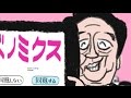 動く世相漫画 「アベノミクス、是か非か 野党、原発再稼働も争点に 」
