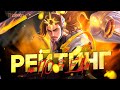 УШЕЛ ЗА СКИЛОМ, НО ОБЕЩАЛ ВЕРНУТЬСЯ - Mobile Legends