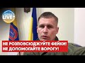 Марченко закликав утриматися від розповсюдження фейків