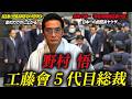 【最高幹部初の死刑判決】工藤会5代目総裁 野村悟の現在【一生後悔すると裁判所に脅し】