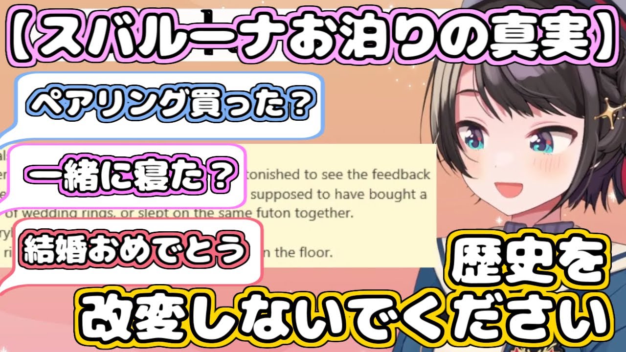【ホロライブ切り抜き】話盛りすぎるリスナーに全力でツッコむスバルちゃん【大空スバル/姫森ルーナ】
