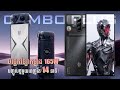 កំពូលស្មាតហ្វូន Gaming កាន់តែលេចធ្លោ REDMAGIC 8 Pro Series | Cambo Plus