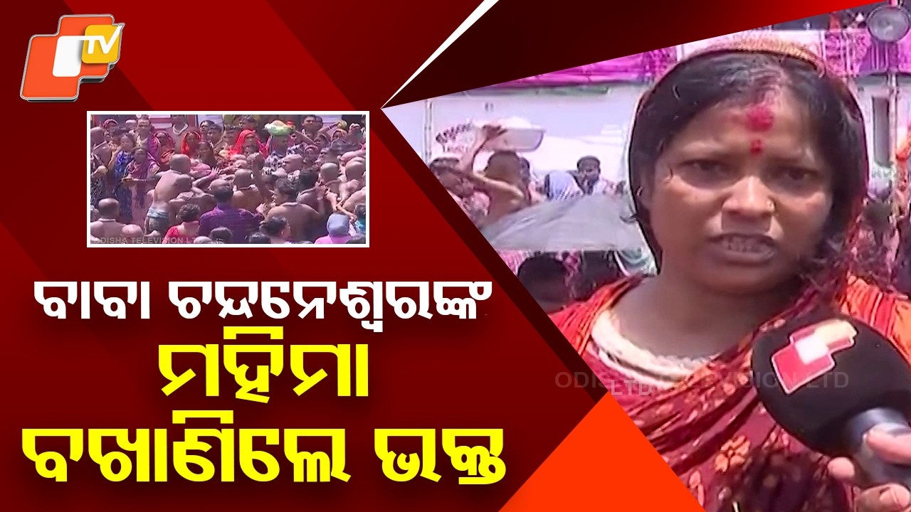 Chadak Parba at Baba Chandaneswar Temple in Balasore