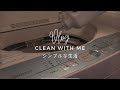 (Japan) Living Alone Diaries | Clean With Me, Self-Love, Living Alone