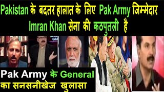 पाकिस्तानी सेना|Pakistan India News Online|Pak media latest on India Modi| Pak Media On China India