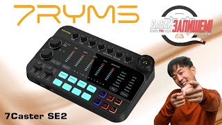 7Ryms 7Caster SE2 - подкаст-станция с Aliexpress