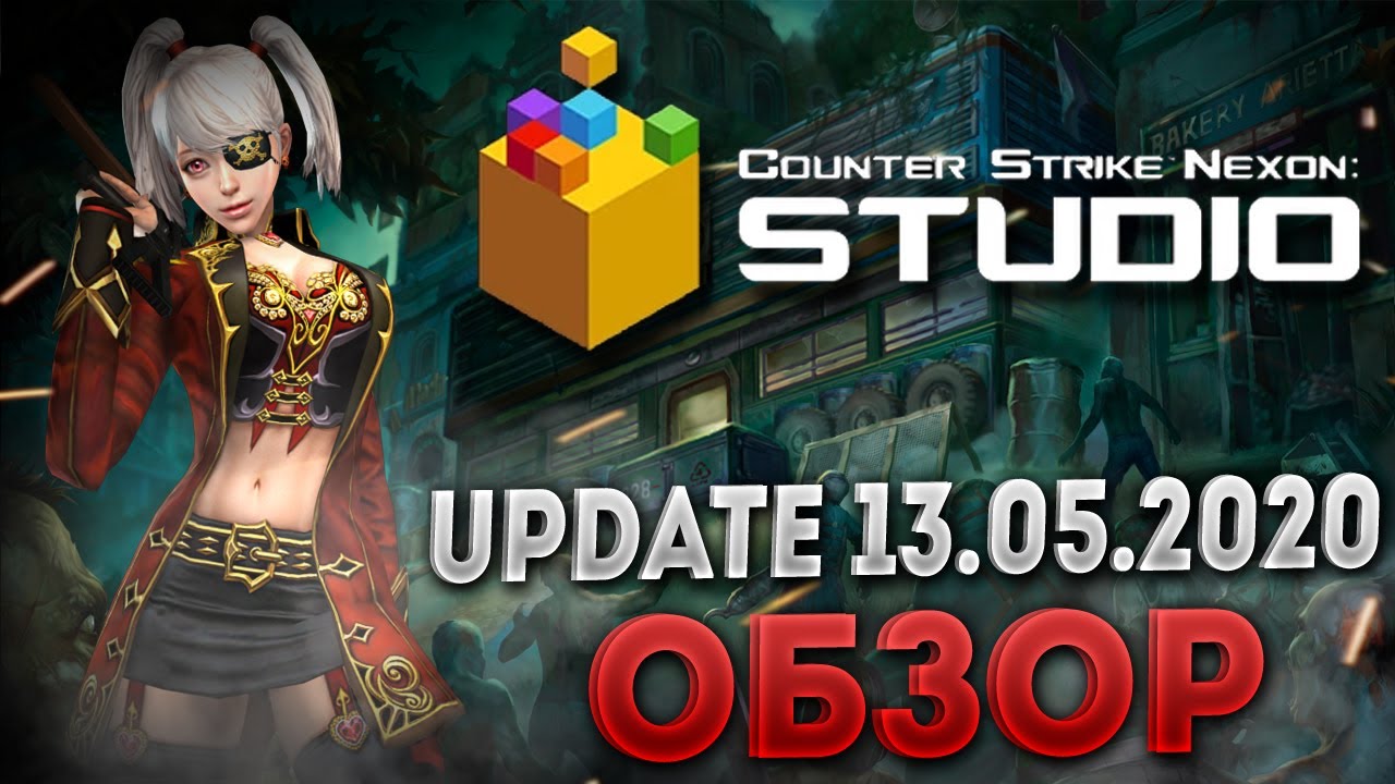 [CSN:S] ▶ UPDATE 13.05.2020 (Полный обзор)