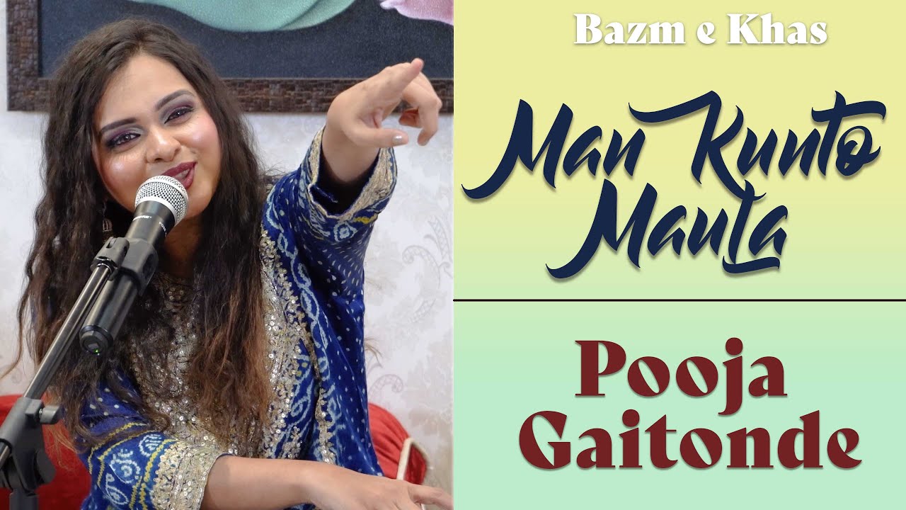 Man Kunto Maula | Qawwali | Pooja Gaitonde | Bazm e Khas