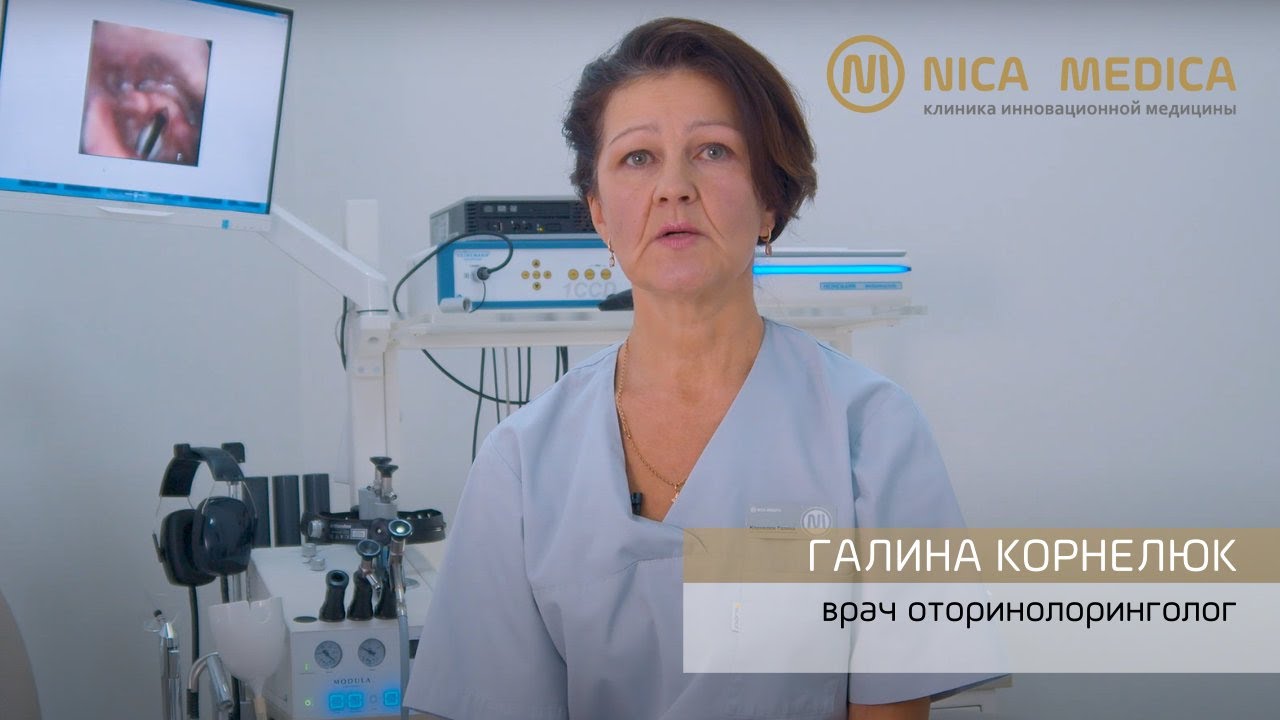 Галина Корнелюк - Врач-оториноларинголог