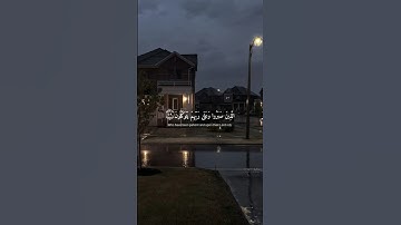 ﴿ الَّذينَ صَبروا وَعلَىٰ رَبِّهم يَتوكَّلونَ ﴾ | سورة العنكبوت الآية 59 | القارئ عبد الرحمـٰـن مسعد