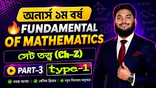 Part-3 || Set Theory || Chapter 2 || Theorem 3 || Fundamental of Mathematics || Honours 1st year