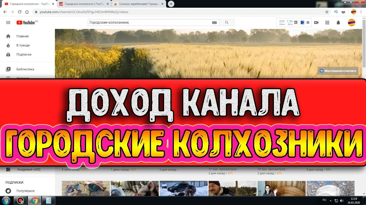 Городские колхозники на ютубе. Городские колхозники ютуб. Канал городские колхозники домашняя кухня.