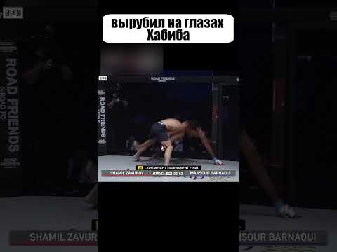 Одноклубник ХАБИБА был в шаге от МИЛЛИОНА ДОЛЛАРОВ, но это удар его ШОКИРОВАЛ #shorts
