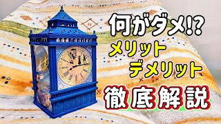 【飾るなら最高✨】でも使うのはやめて!!ピーターパンのバケット…メリット・デメリットを徹底解説します。 【飾るなら最高✨】でも使うのはやめて!!ピーターパンのバケット…メリット・デメリットを徹底解説します。
