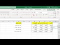 طريقة عمل ترقيم تلقائي في اكسل mp3