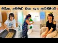 ආසාවෙන් වවපු කොන්ඩේ තව කෙනෙකුගේ සතුට වෙනුවෙන් 🥹🥰