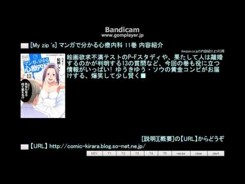 [My zip 's] マンガで分かる心療内科 11巻 内容紹介