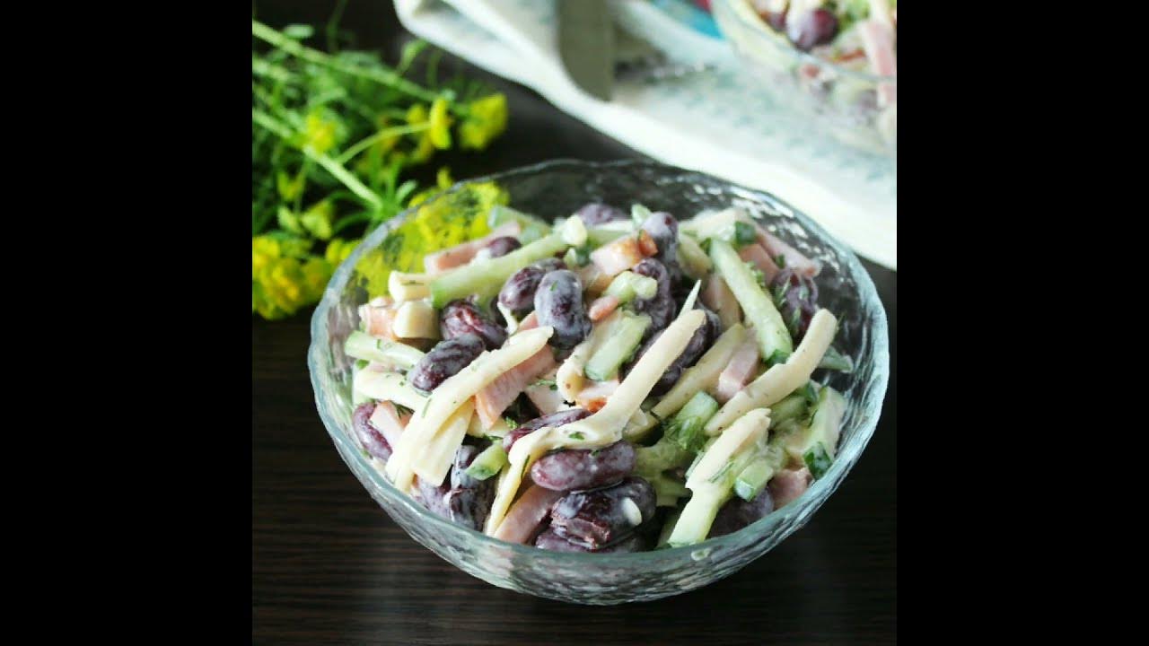 салат с ветчиной и фасолью и огурцом. салат фасоль соленый огурец ветчина. салат фасоль соленый огурец ветчина. салат из фасоли с ветчиной. кукуруза фасоль сухарики ветчина.