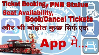 How to Book Ticket, PNR status in Indian Railway IRCTC App in Hindi screenshot 5