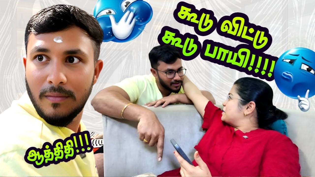 கூடு விட்டு கூடு பாயிரோம்💀 - Indhu அந்நியன் ஆகிய தருணம் 😈| Indhu As Karthik| Karthik As Indhu | Fun🤣