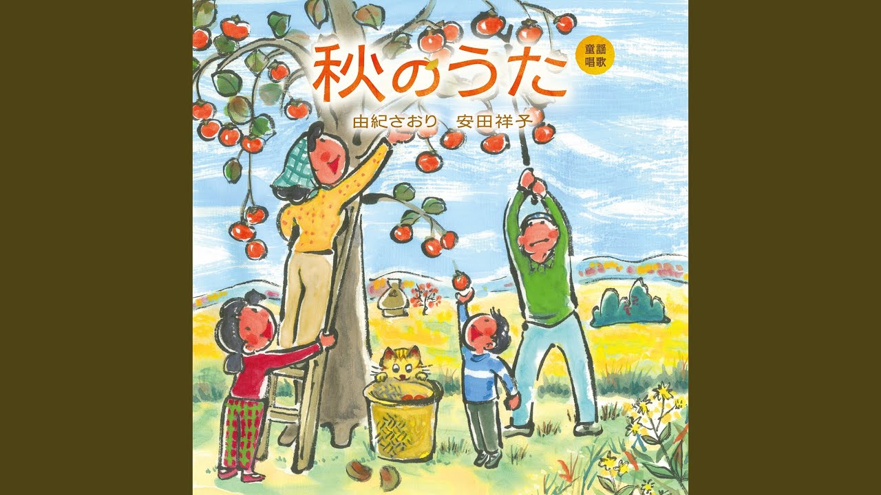 Yuuyake Koyake - YouTube