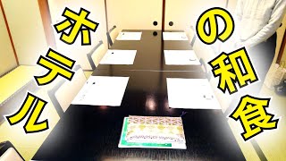 【豪華】ホテル東京ガーデンパレスを訪れました！！！