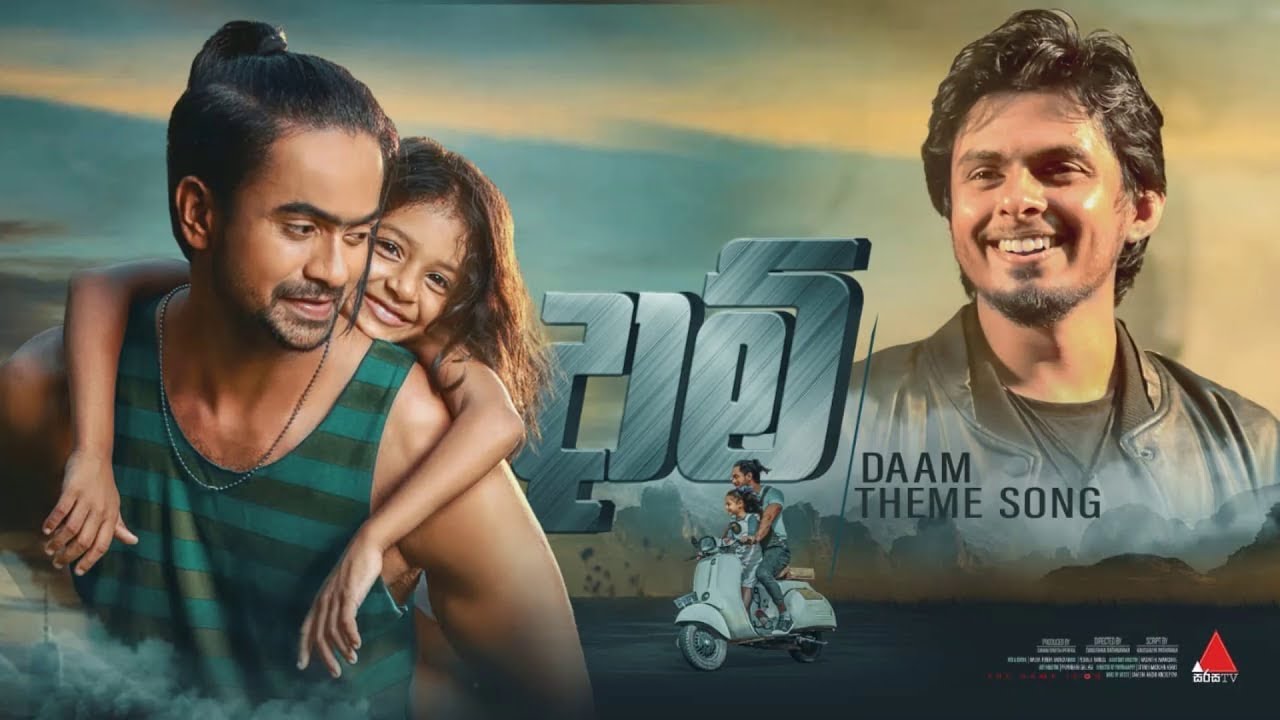 Daam theme song Lyrics (Dhanith Sri and Manuthi Nelumya) YouTube