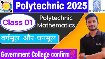 Polytechnic Entrance Exam 2025 || Math Class 01 || Square Root and Cube Root || Jeecup 2025 #maths