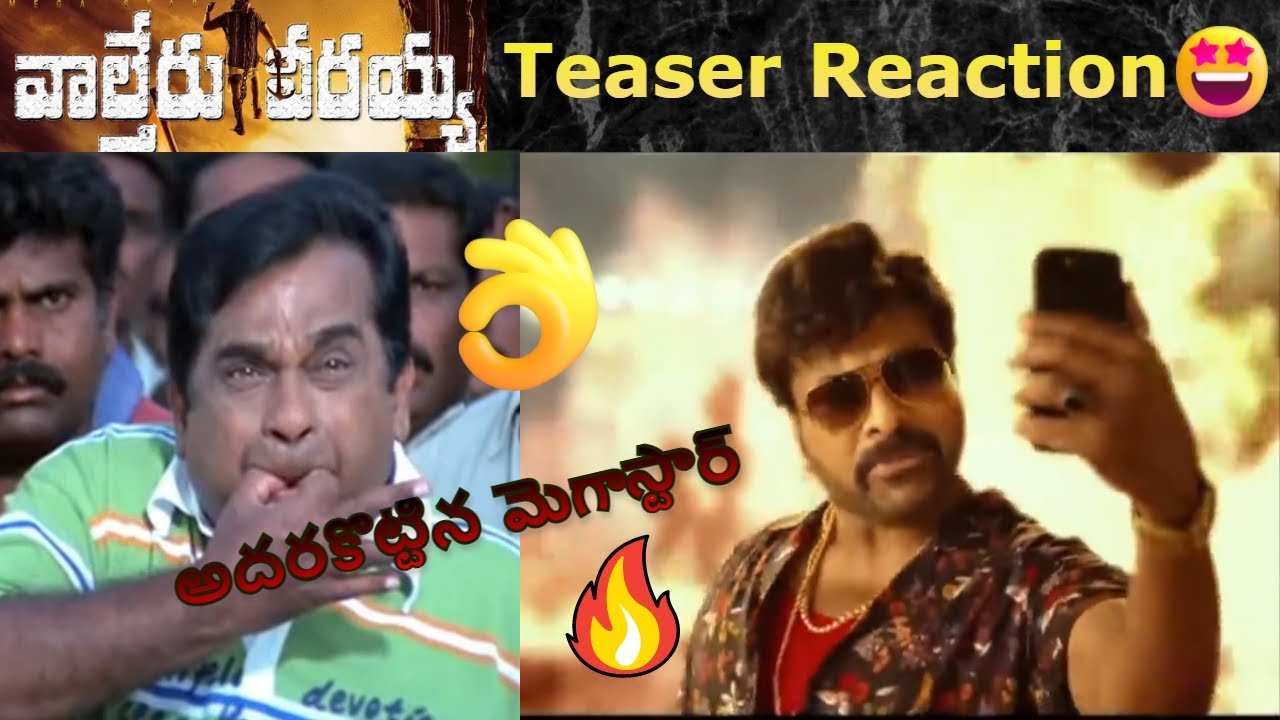MEGA 154 Teaser Reaction | waltair veerayya teaser reaction | mega 154 teaser trolls | Telugu trolls