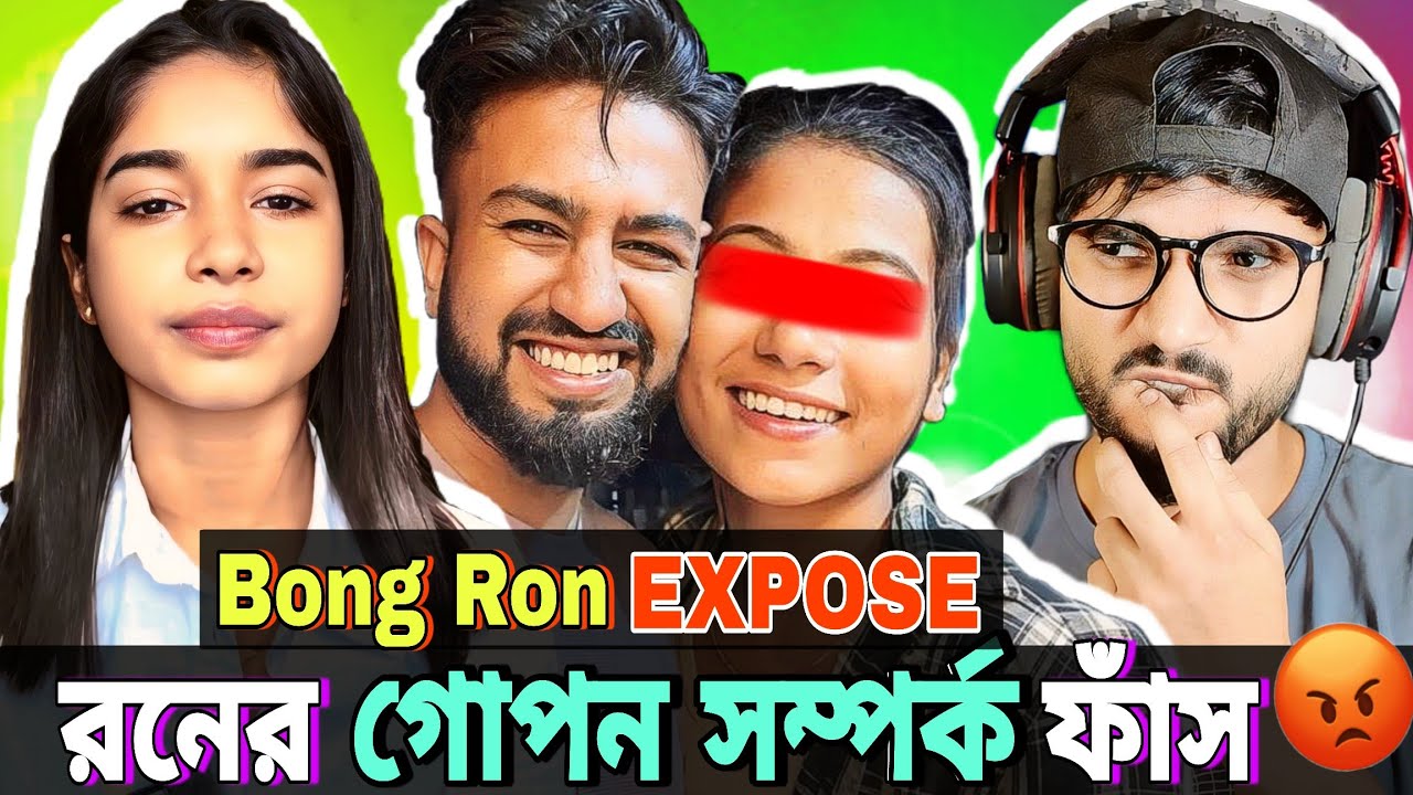 Bong Ron EXPOSE 😡 Bong Ron এর আসোল রূপ 😈 Rupsa Didi Ke ? 💔