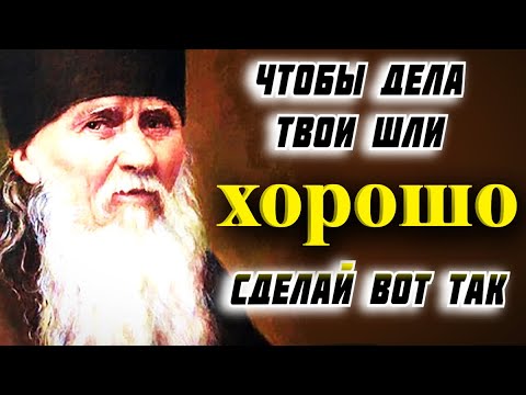 Очень мудрые поучения  преподобного Амвросия, старца Оптинского