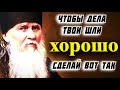 Очень мудрые поучения  преподобного Амвросия, старца Оптинского