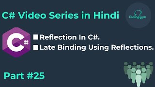 C# Tutorial for beginner Part 25 | Reflection In C# | Late Binding Using Reflections C# | in Hindi.