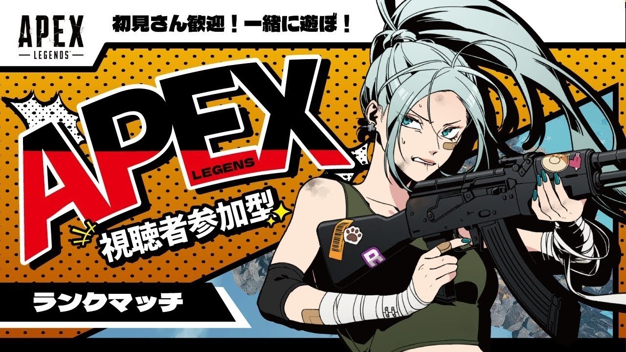 APEX参加型】ゴールドを駆け上がりたい！参加型！0718【初見さん歓迎