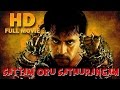 Sattam  Oru Sathurangam - Tamil Full Movie | Arjun | Suhasini | Tamil Super Hit Movie